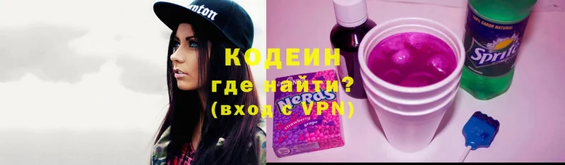 Кодеиновый сироп Lean Purple Drank  цены   MEGA ССЫЛКА  Нефтегорск 